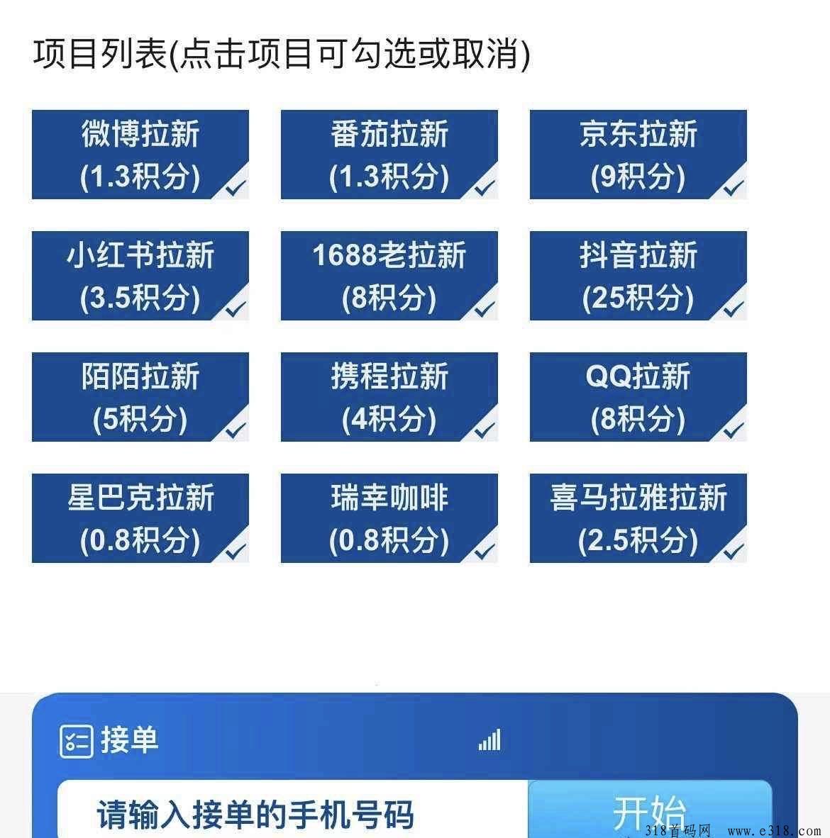 云顶拉新首码
