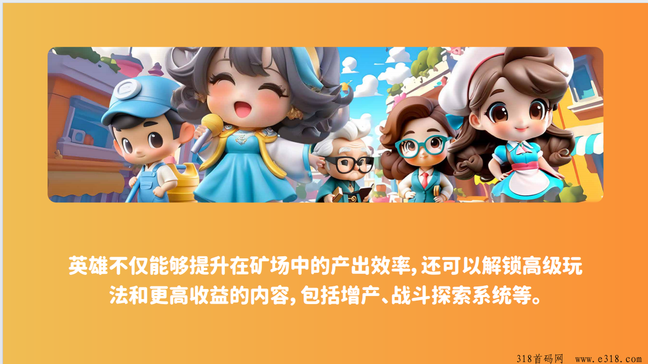 丰收王国，合成建筑游戏，（长期稳定收益）团队长抓紧联系