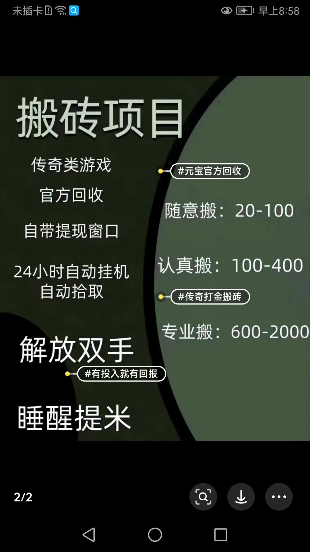 传奇打金新服，永不掉装备 