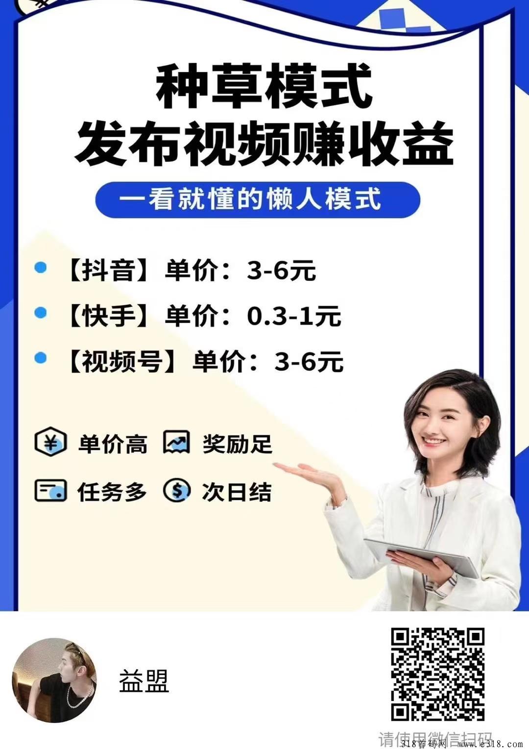 米得客最新登入地址，人人可玩发视频无要求赚米