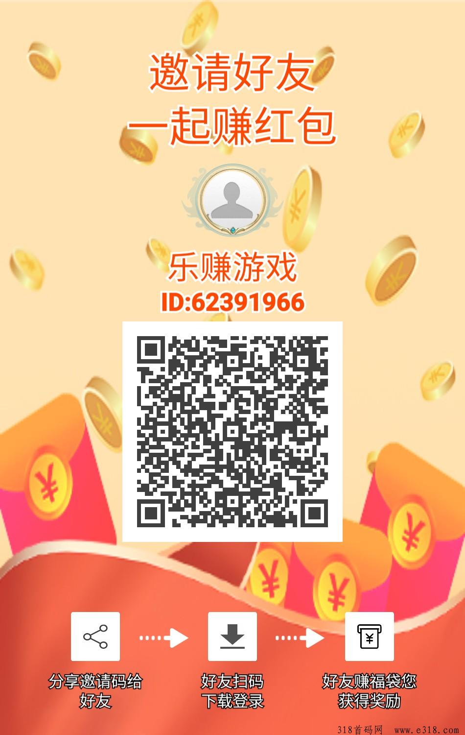  乐赚游戏广告零撸掘金项目