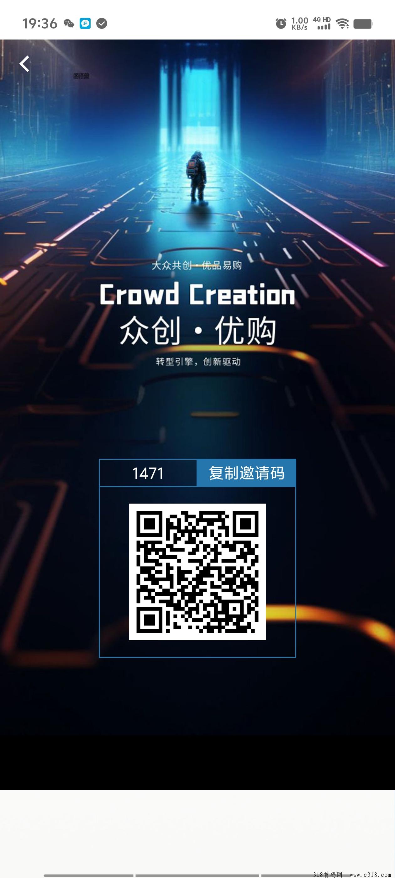 首码众创优购，刚出抓紧上车