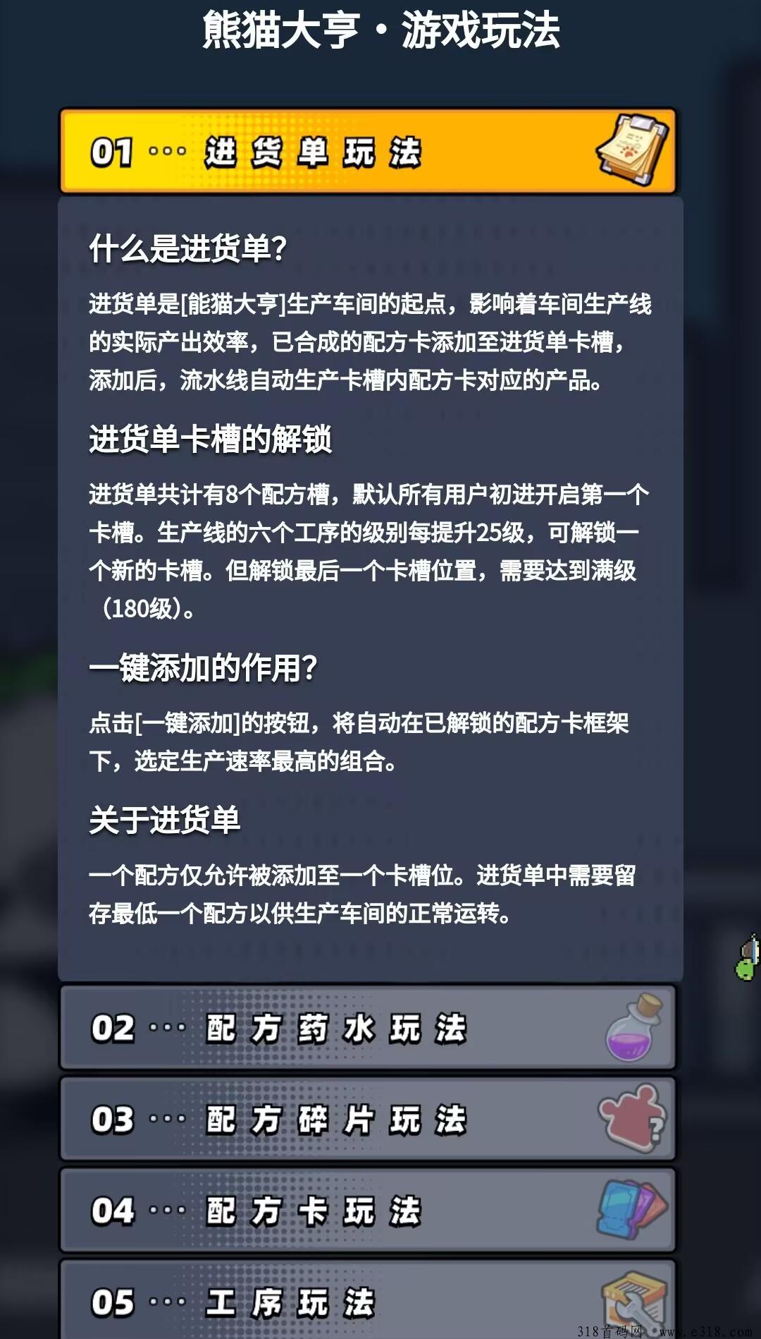 熊猫大亨内测删档，淘金模式，全程撸，大家体验一下