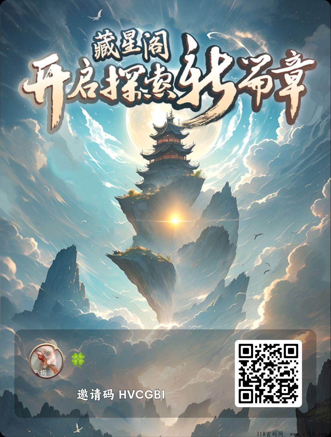 藏星阁一手对接散户团长