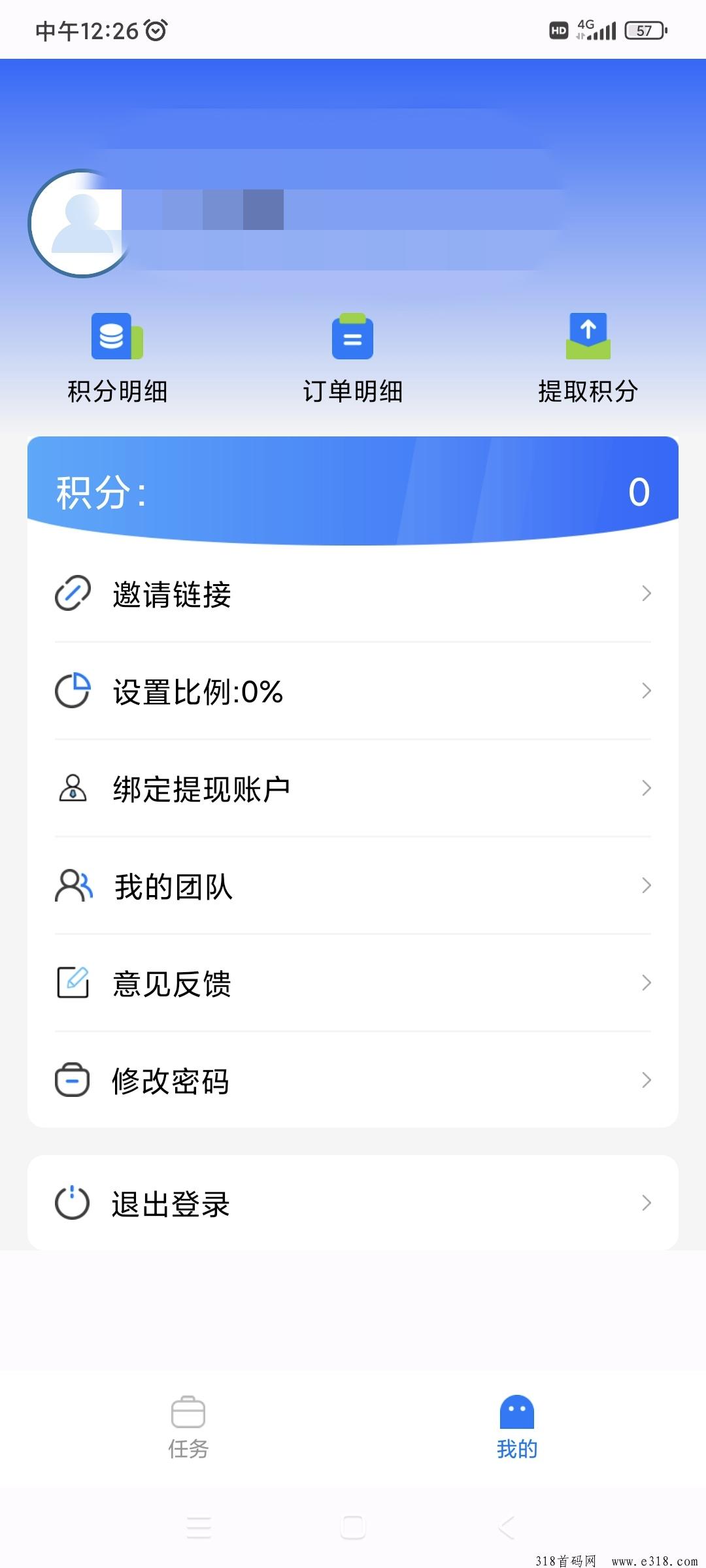 雷霆一键拉新平台，超简单一键接取