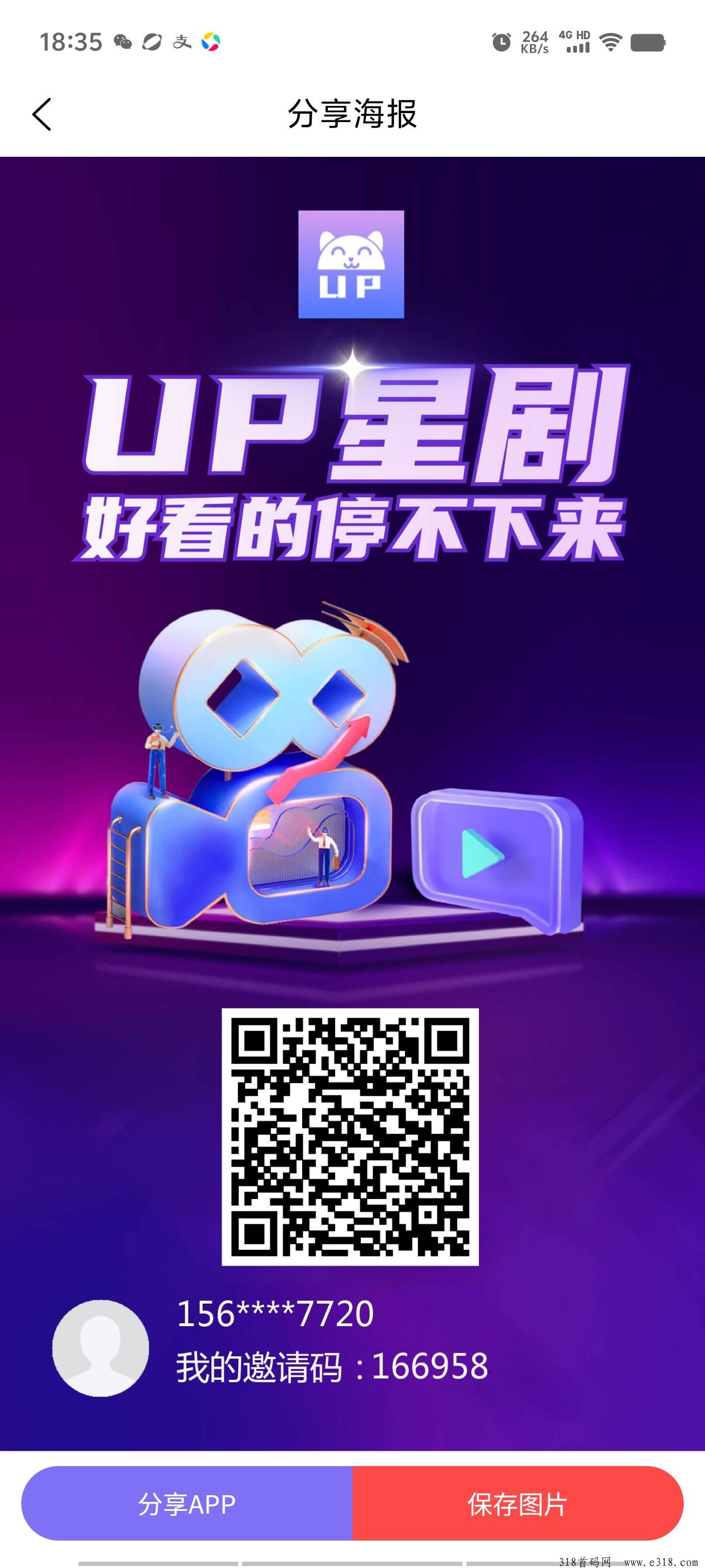 up星剧，刚出0撸项目，对接团队长