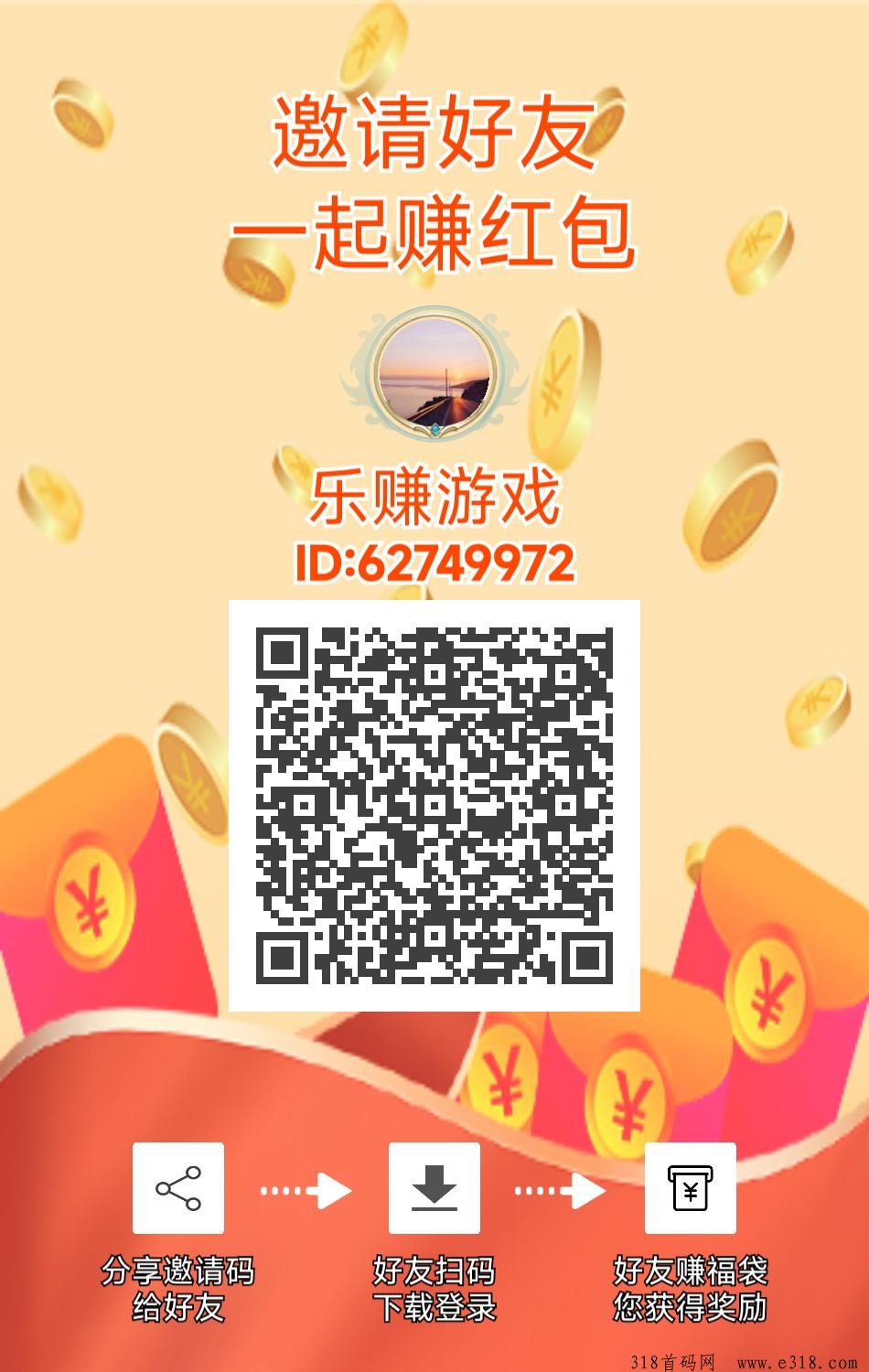乐赚兔兔，欢迎上车