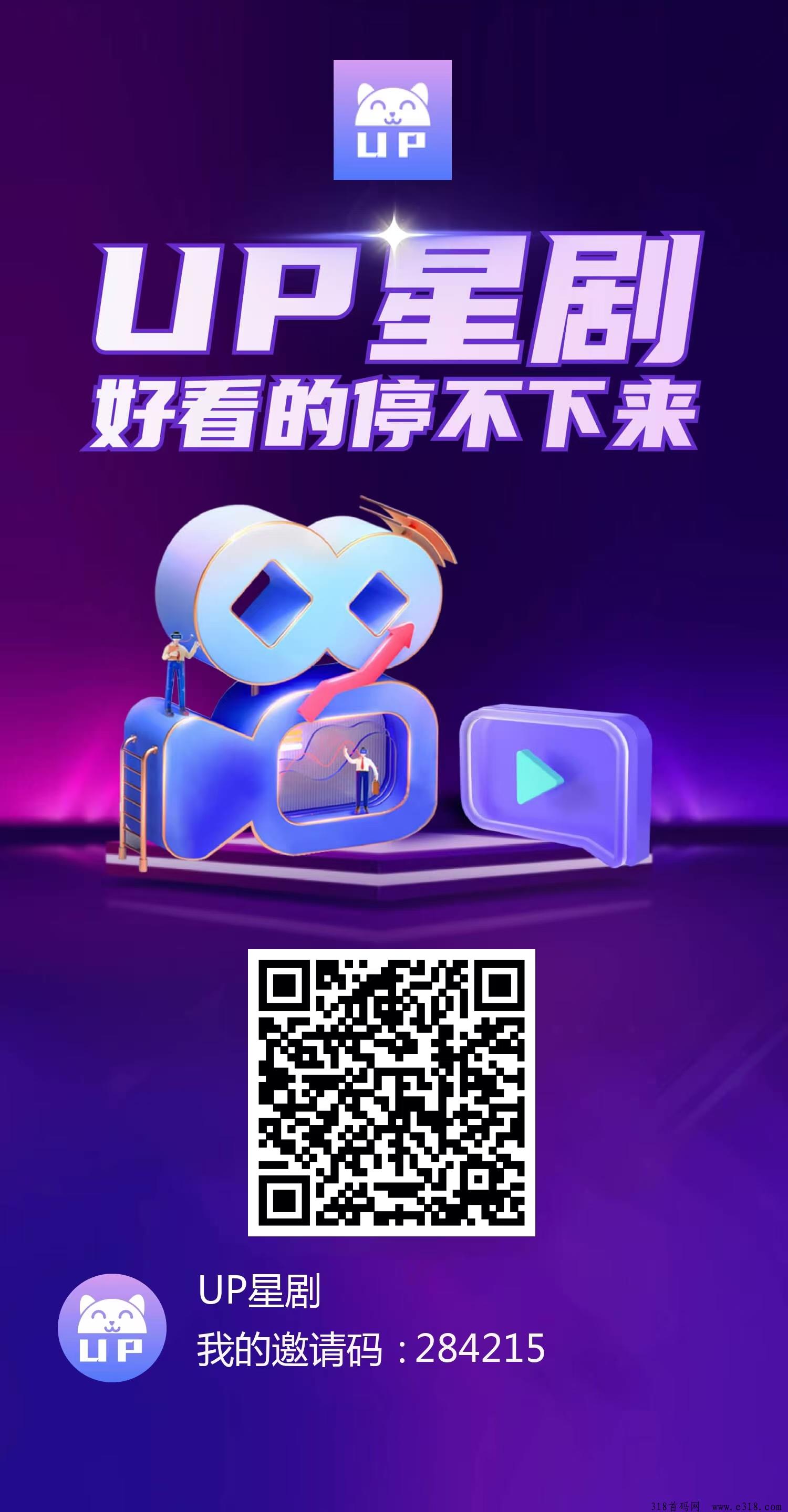 up星剧，刚出0撸对接团队长，扶持拉满