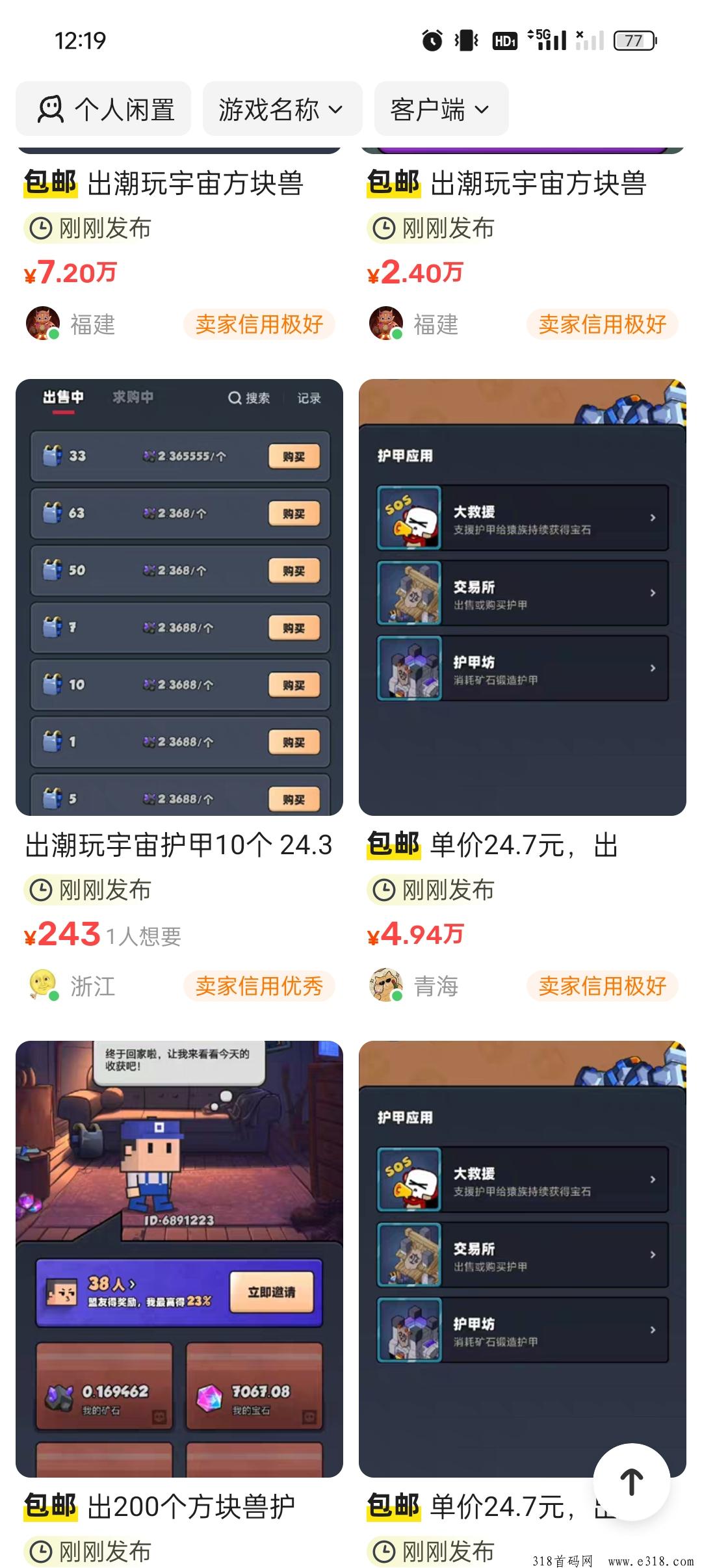 方块兽火爆上线，0撸不可错过的项目