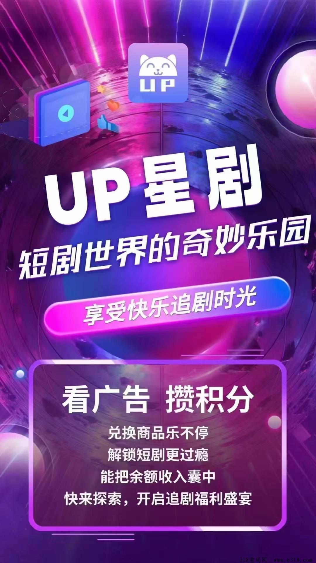 up星剧，刚出0撸对接团队长