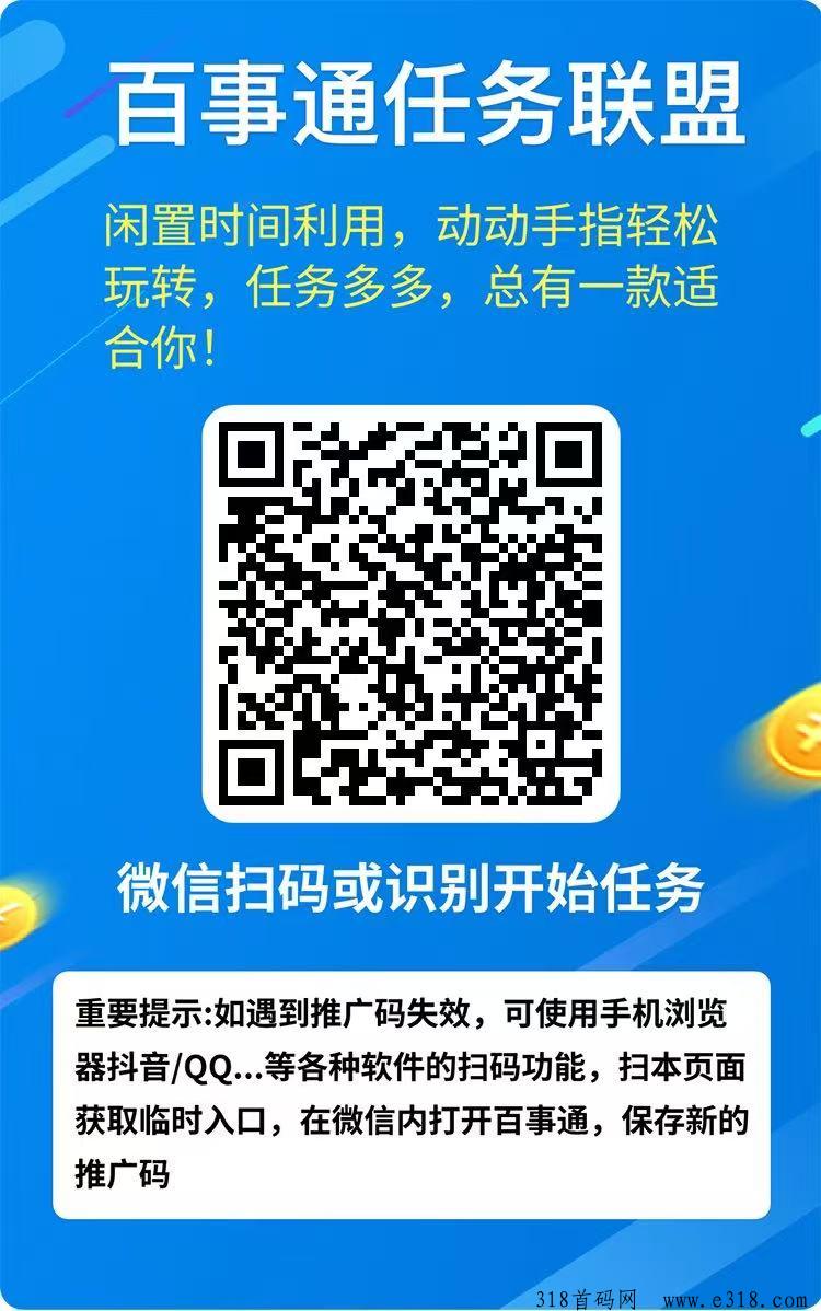 百事通微信自动阅读赚米简单且轻松