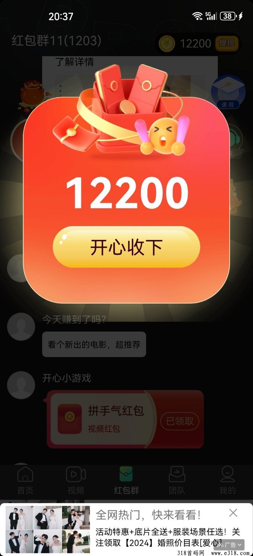 柚趣广告工具盒首码，原尚玩旗下最新平台