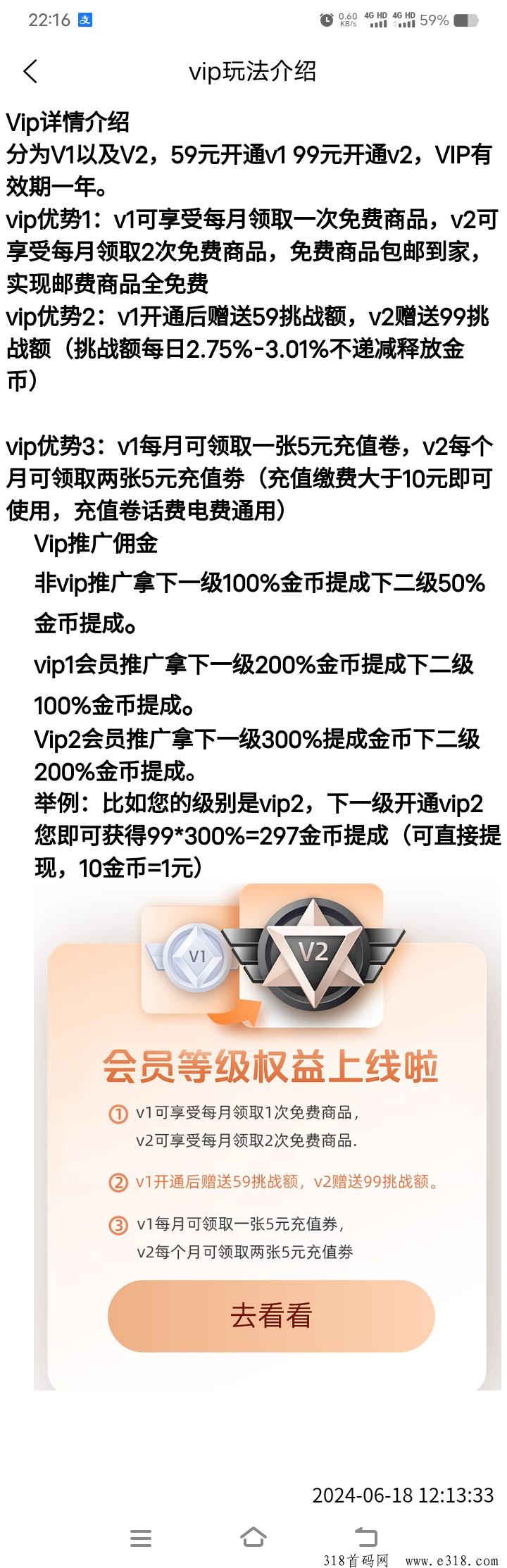 伊生相伴，每天签到赚米