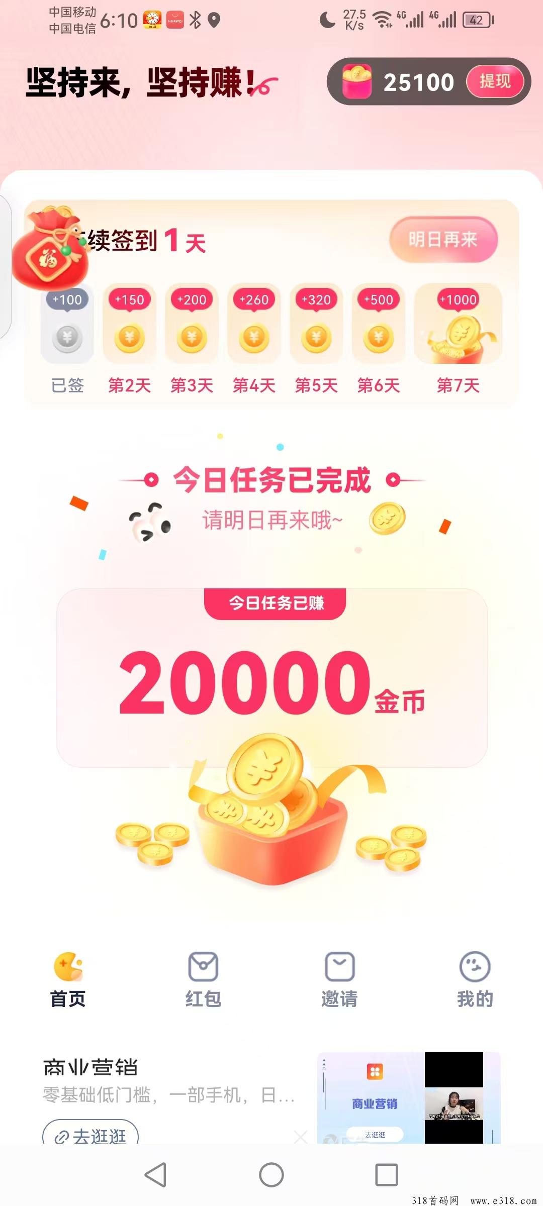 柚趣广告工具盒首码，原尚玩旗下最新平台