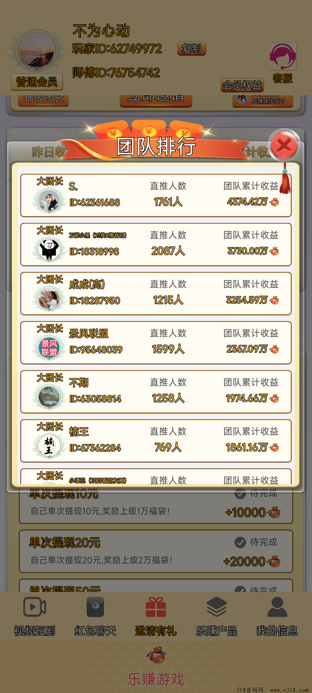 乐赚游戏横空出世，火爆全网，24年黑马项目