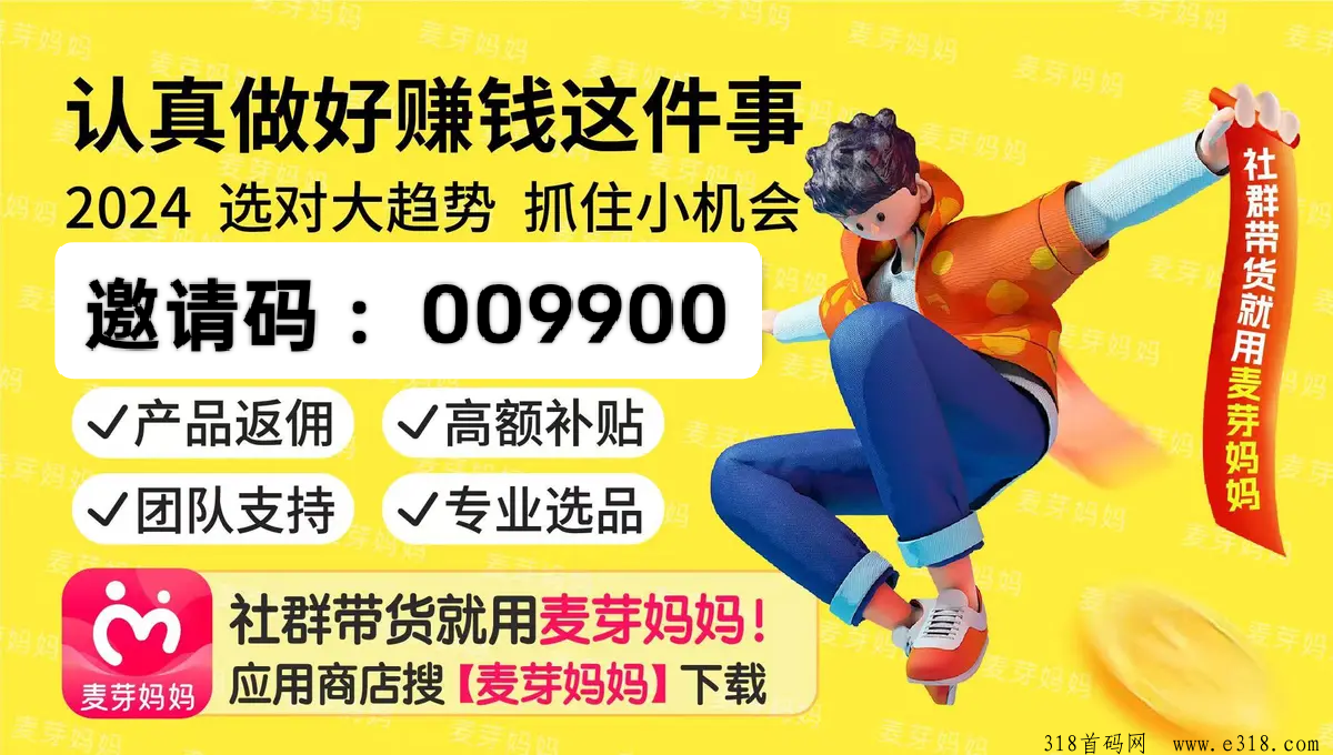 麦芽妈妈，认可的赚钱软件（赚钱又靠谱的软件）