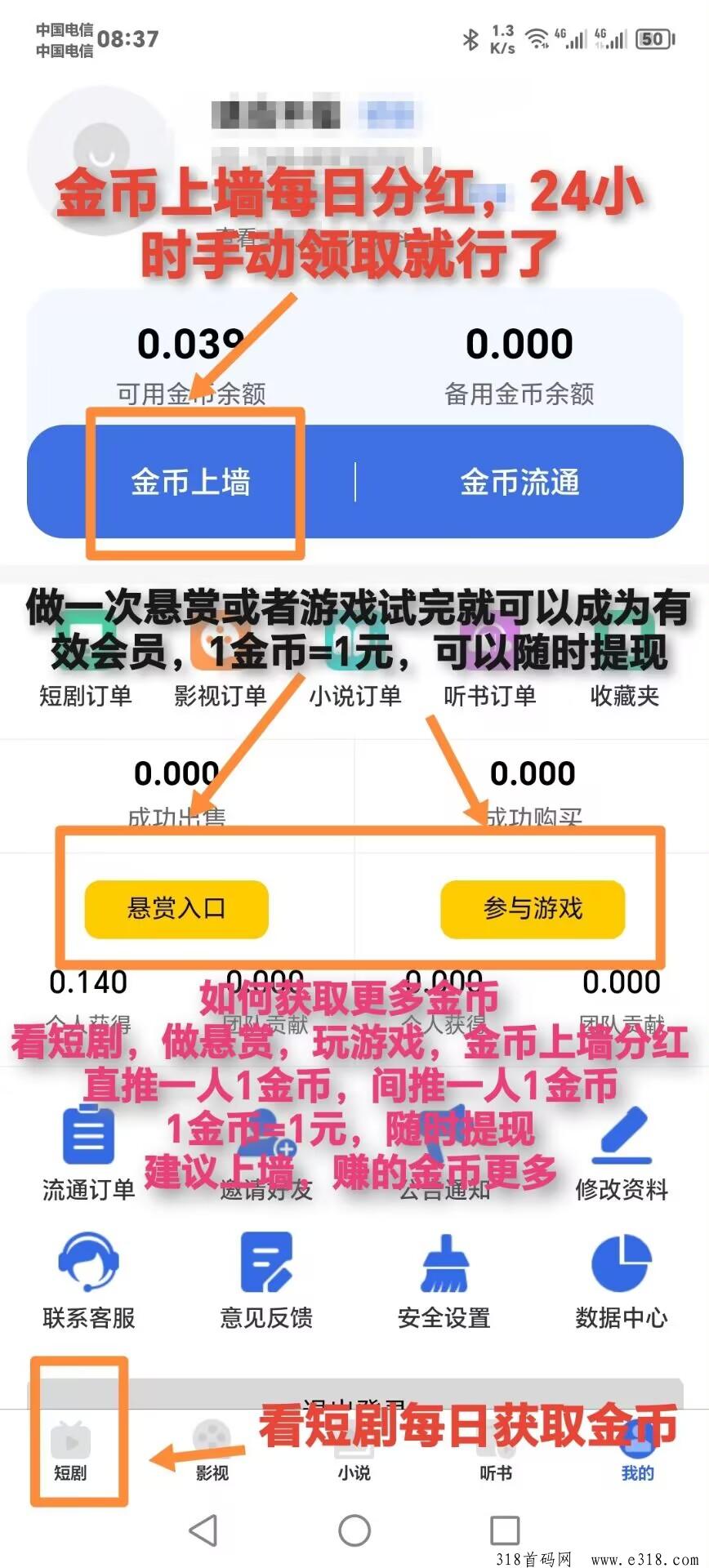 首码全民剧点，零撸看短剧赚，最新模式，零撸天花板
