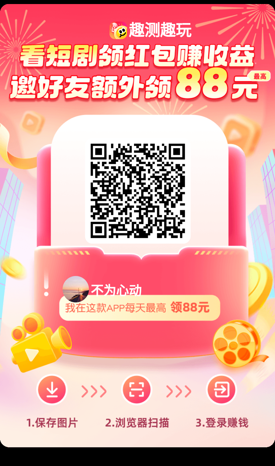 错过玩赚和尚玩，不用再错过趣测趣玩，无须养机