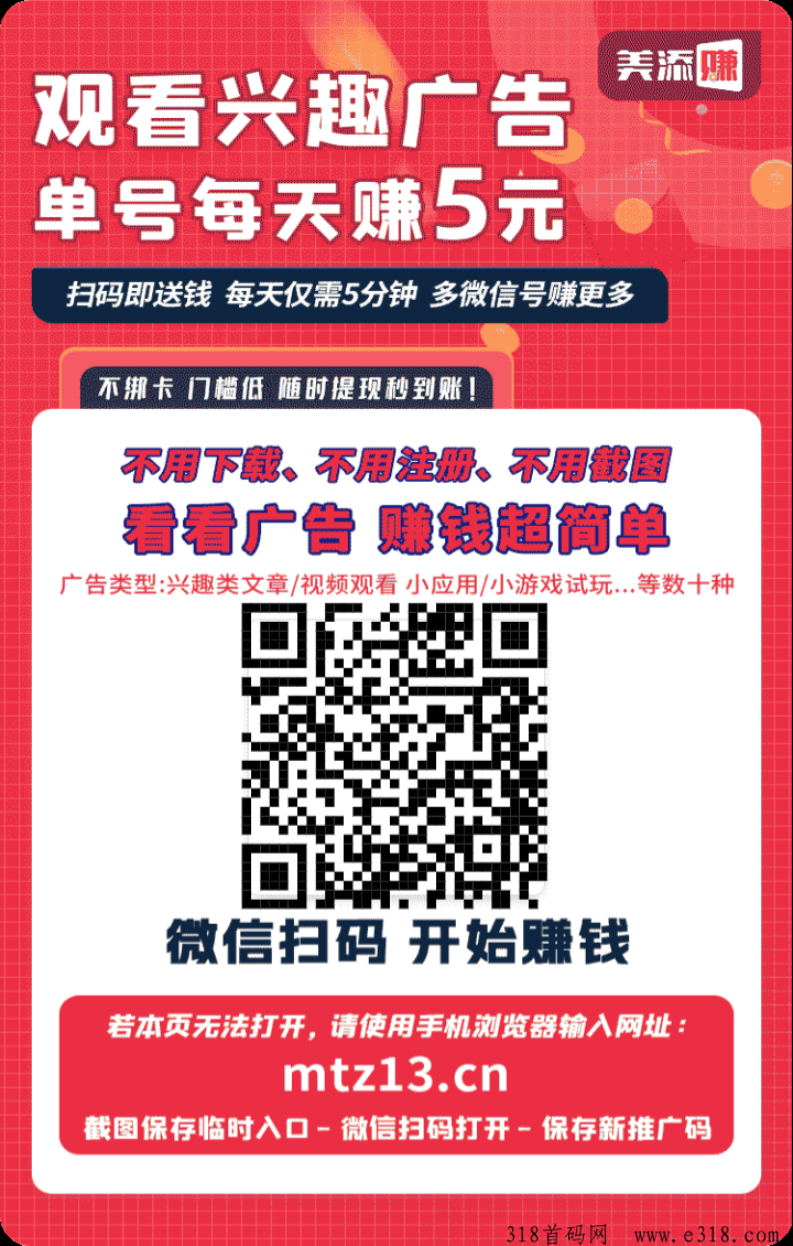 美添赚，阅读，关注，点赞，纯零撸