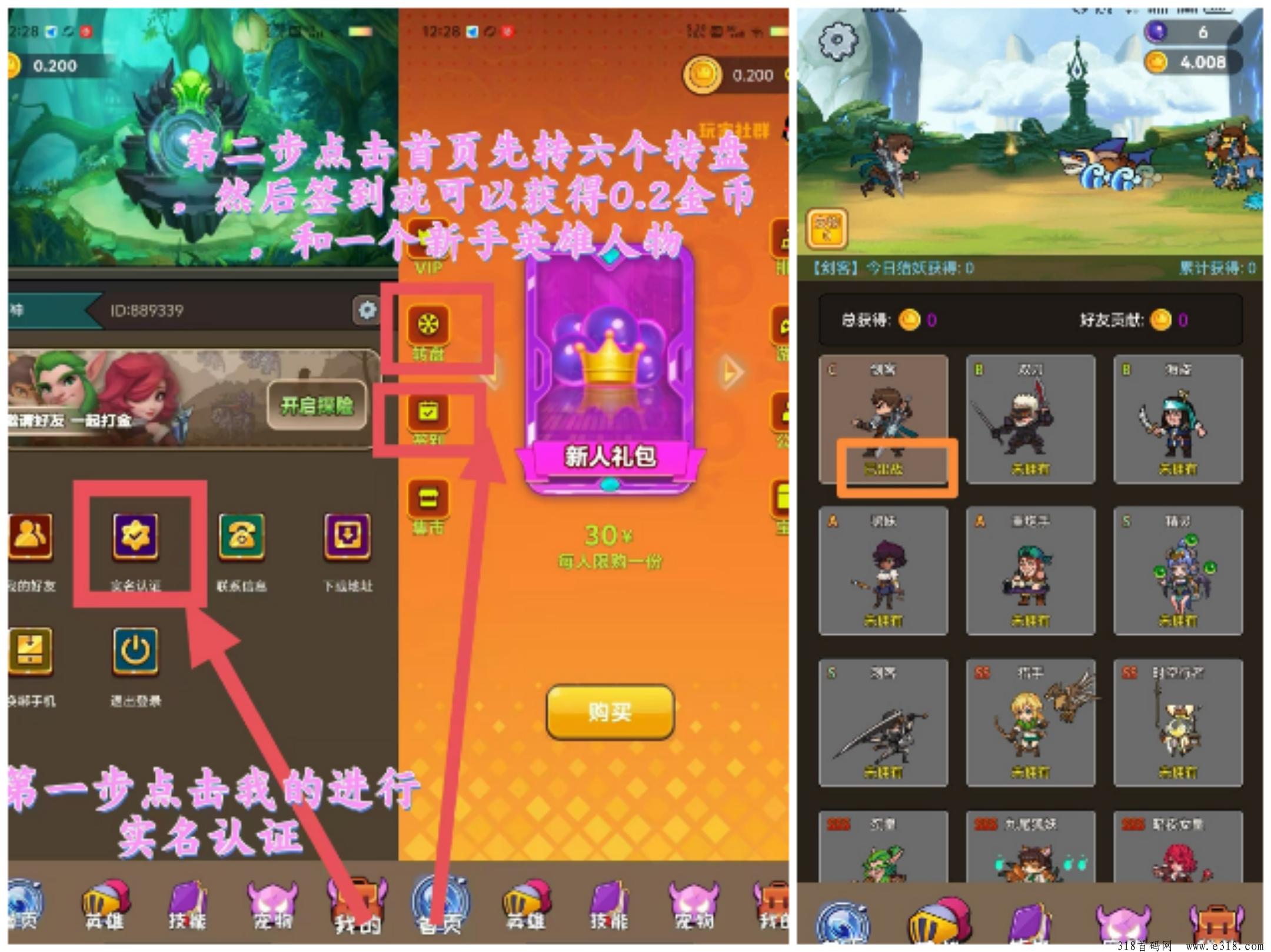 猎妖者刚开几秒，无广告，不删内测，零撸+扶持+买卡秒回