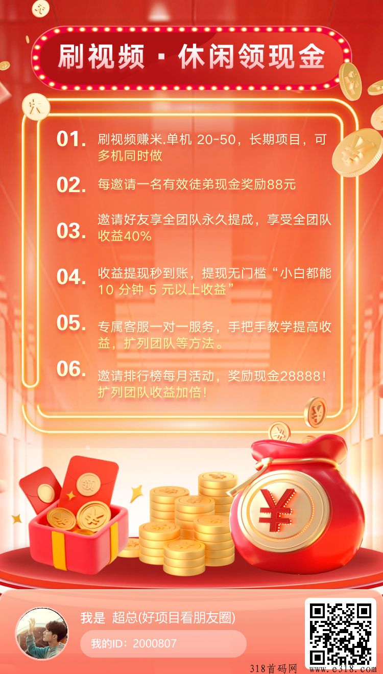 首码米多猫，刚出一秒收益高抓紧上车
