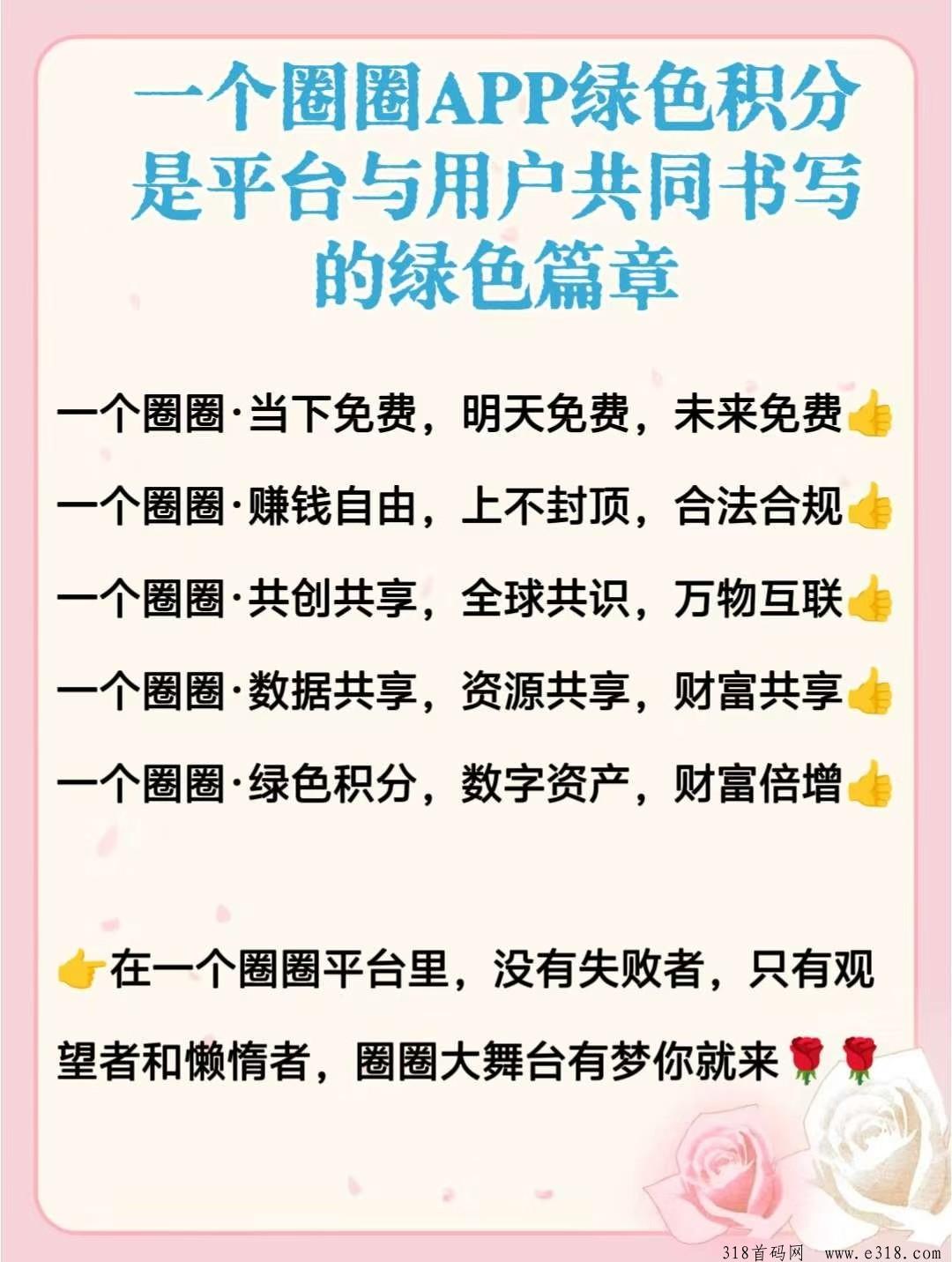 一个圈圈2024零撸项目