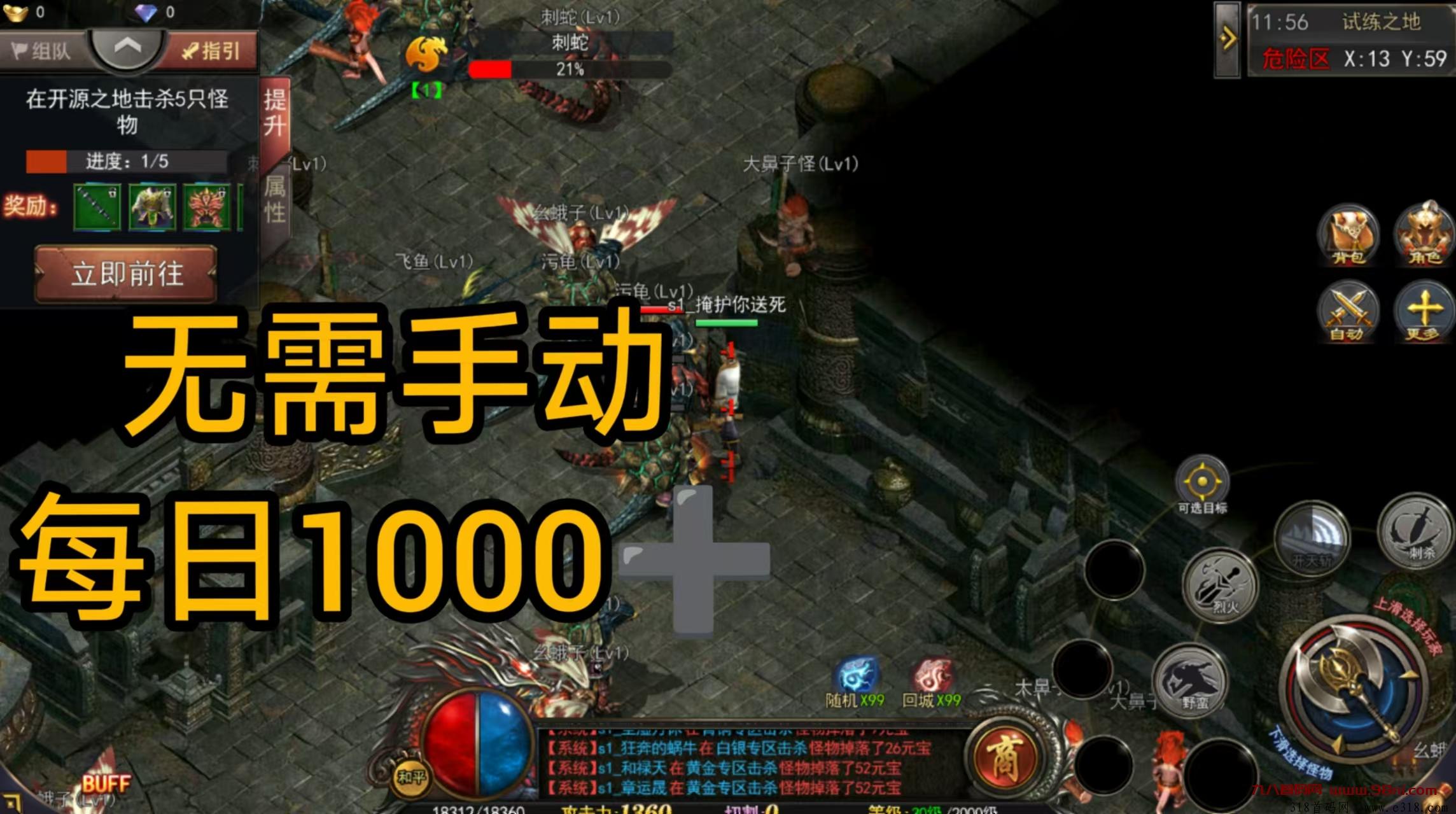 最新龙腾四海传奇打金，永不掉装备 ，每天500+++上不封顶