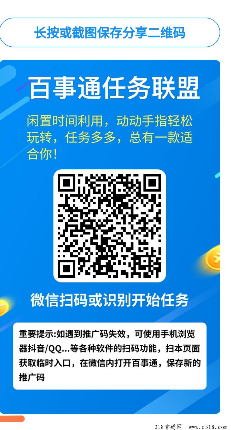震惊，百事通联盟，阅读项目竟然无需下载只要阅读就有钱