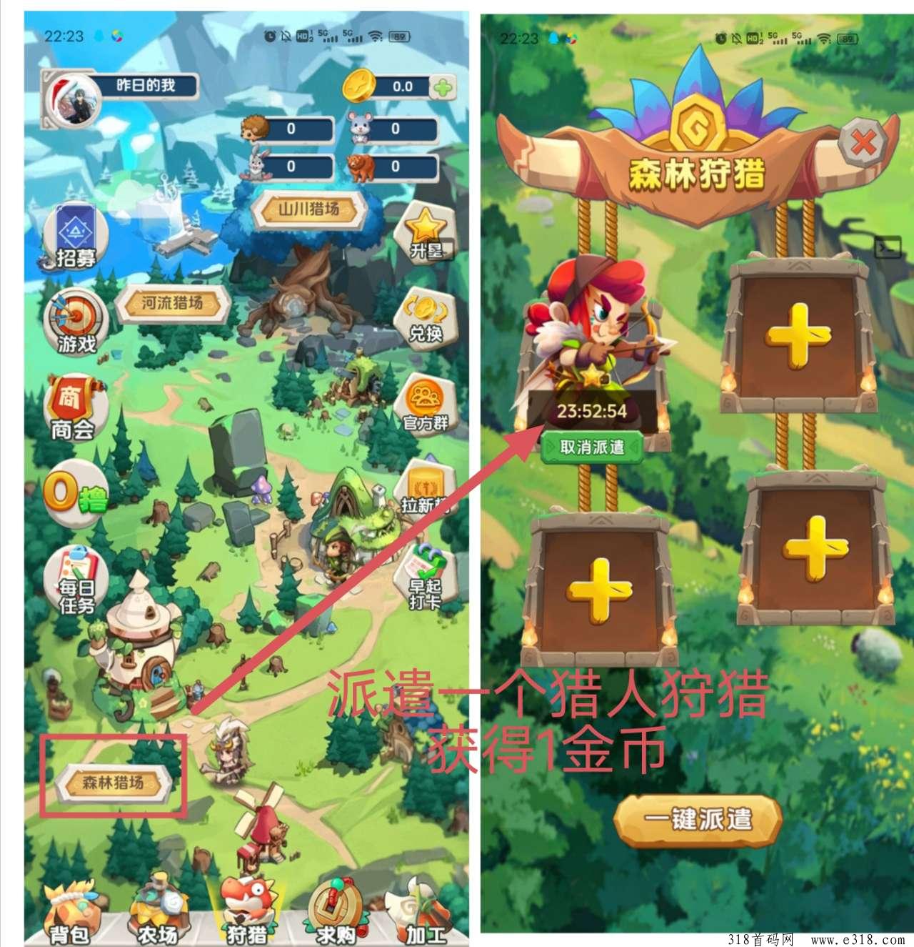 猎人来了，不做任务不看广告