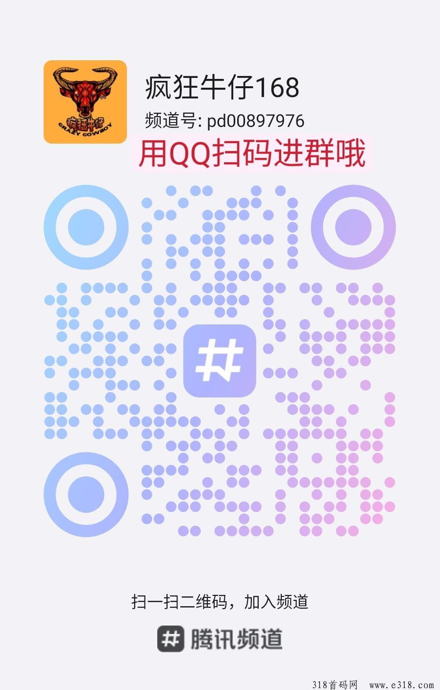 疯狂牛仔首码！抓紧嗦粉11.1号上线年度巨作，超级0撸创新模式，官方拿100万现金奖励招募团队，996社区一手对接！