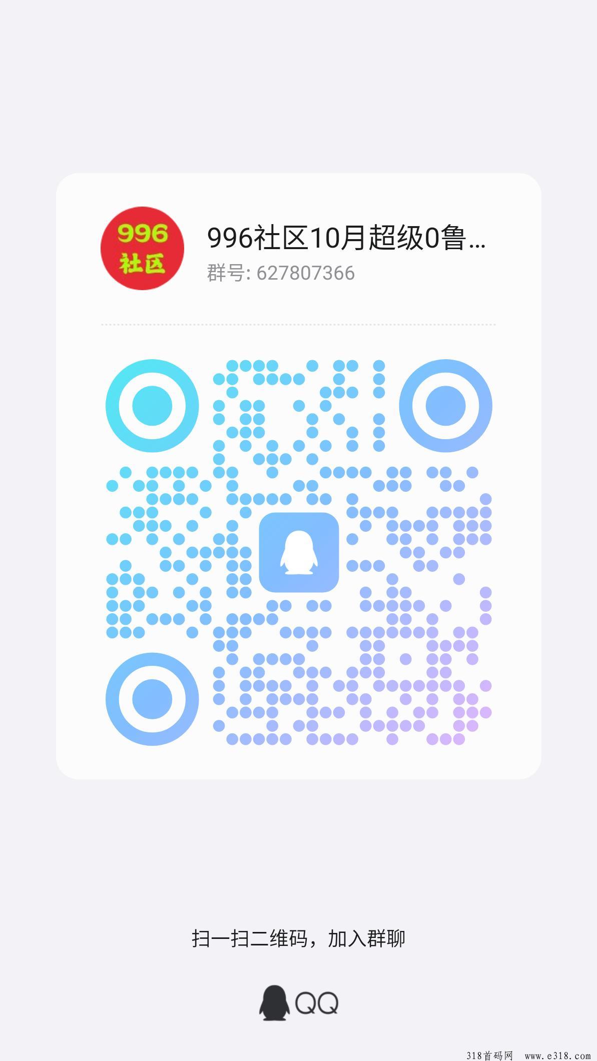 疯狂牛仔首码！抓紧嗦粉11.1号上线年度巨作，超级0撸创新模式，官方拿100万现金奖励招募团队，996社区一手对接！