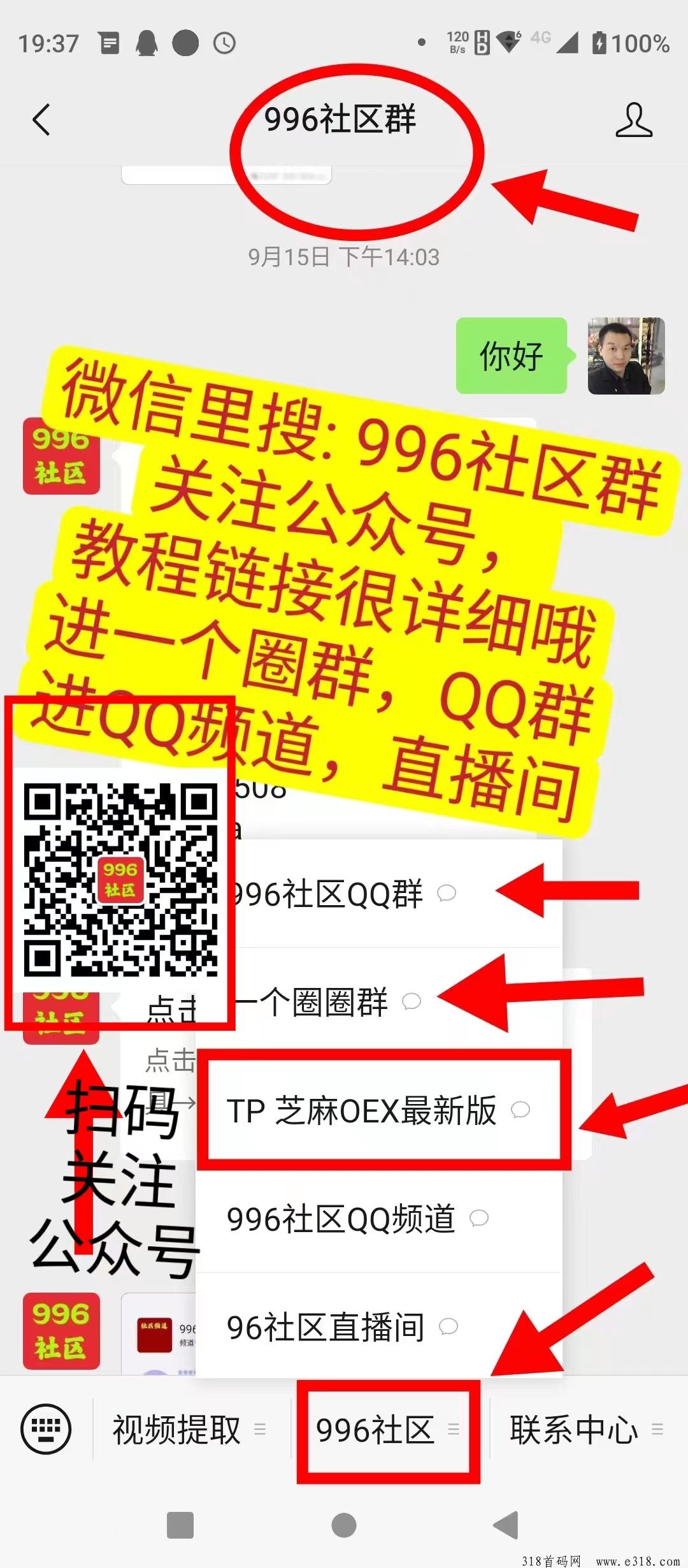 疯狂牛仔首码！抓紧嗦粉11.1号上线年度巨作，超级0撸创新模式，官方拿100万现金奖励招募团队，996社区一手对接！