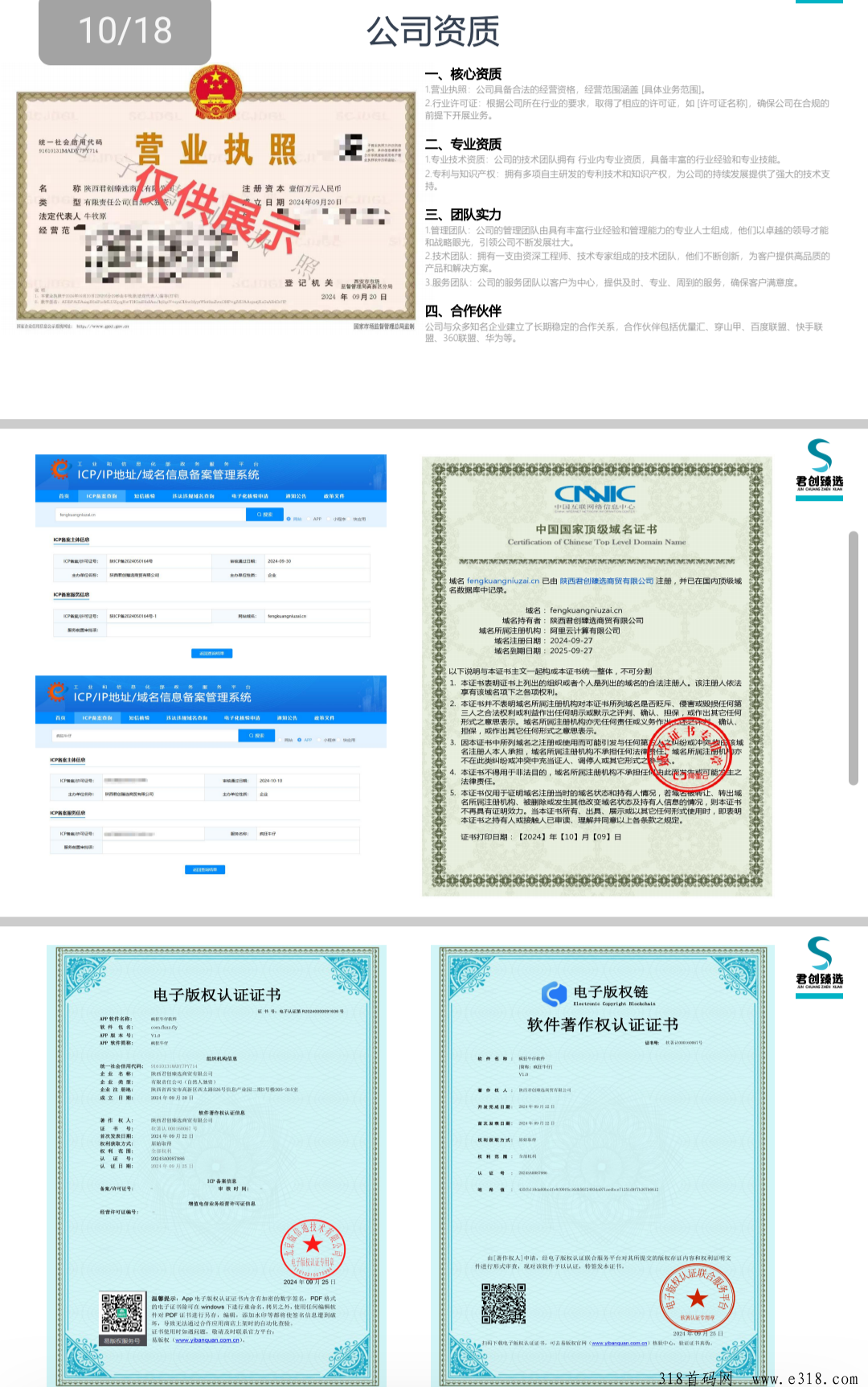 疯狂牛仔首码！抓紧嗦粉11.1号上线年度巨作，超级0撸创新模式，官方拿100万现金奖励招募团队，996社区一手对接！