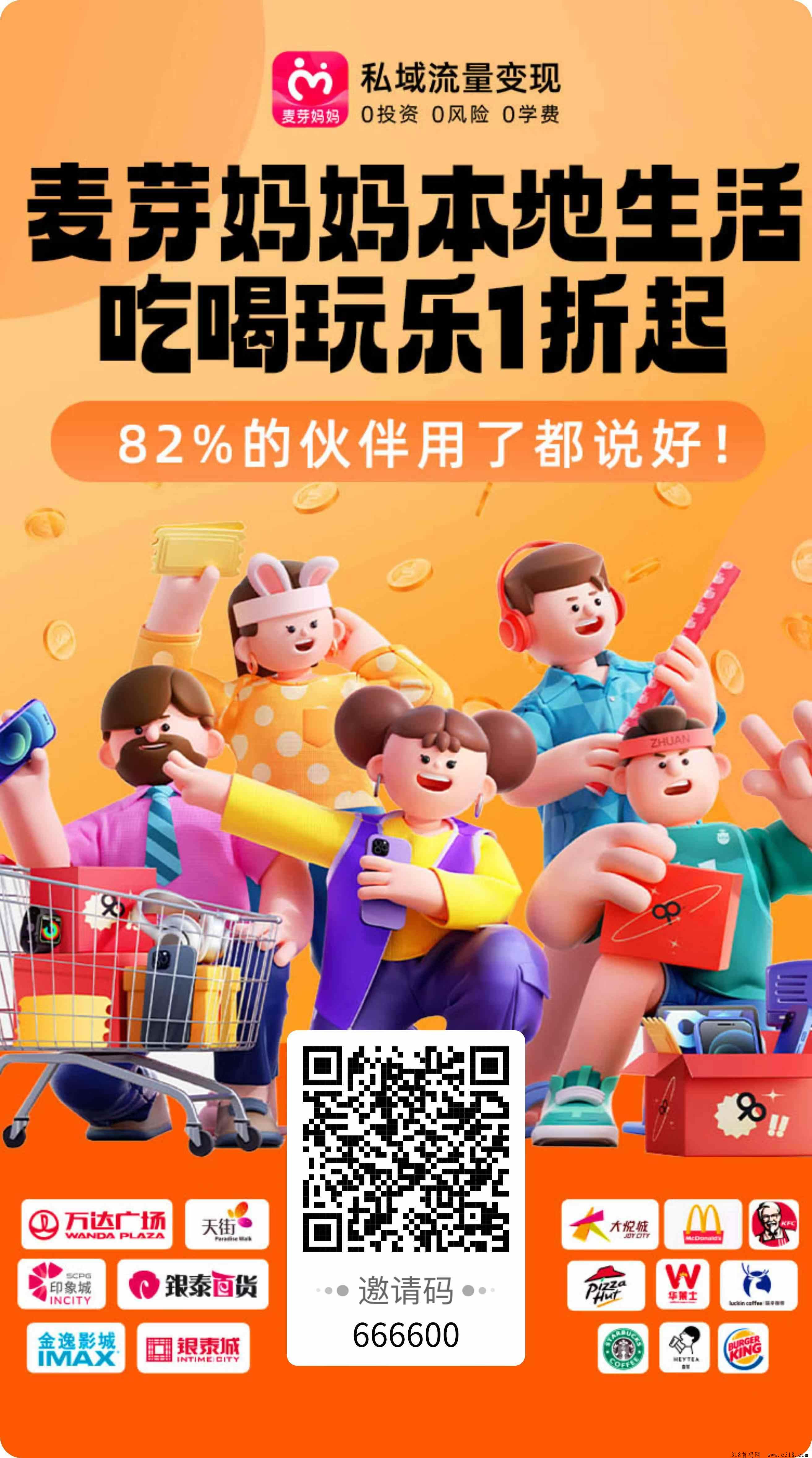 麦芽妈妈是做什么的？邀请码怎么填？