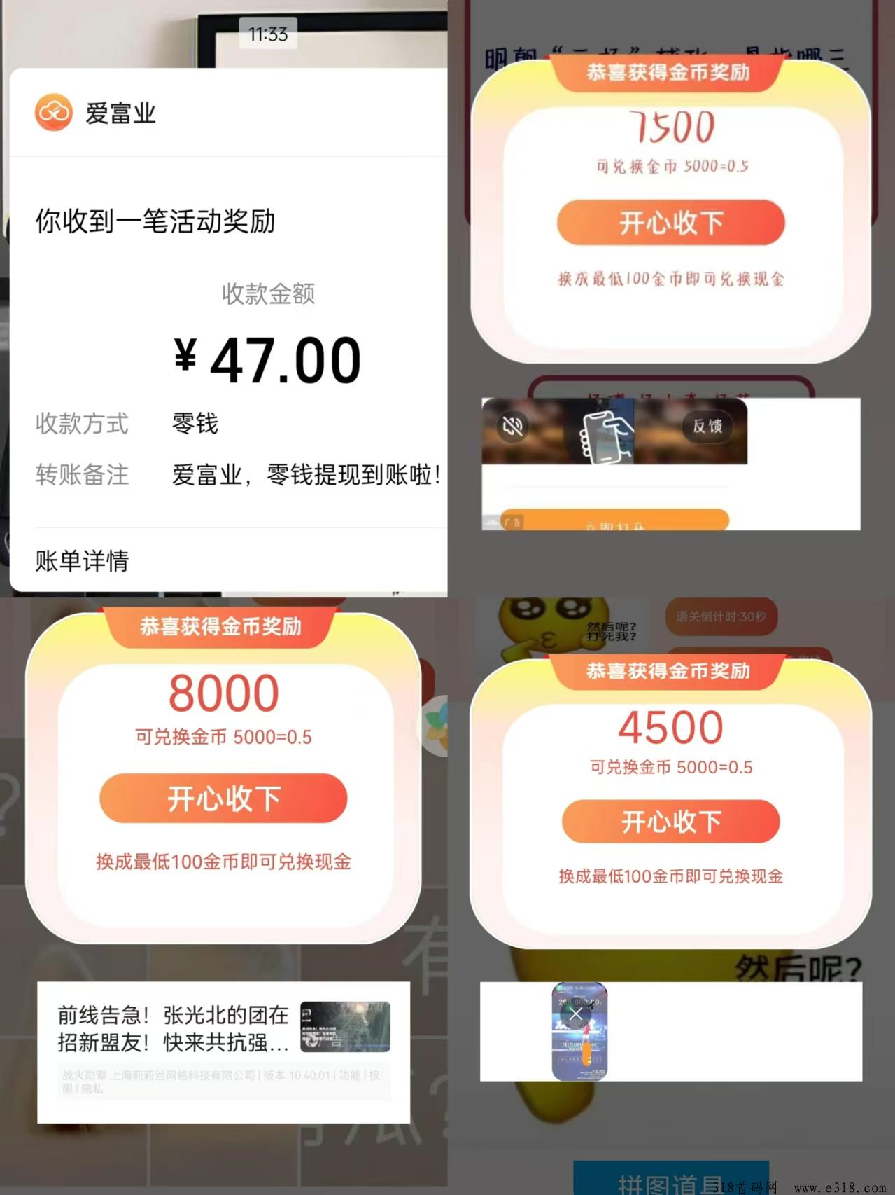 爱富业首码项目，操作简单，会玩手机就可