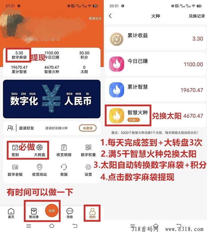 《闲来看》每天4个视频，免费零撸，每一天签到一次，大转盘三次，收益高