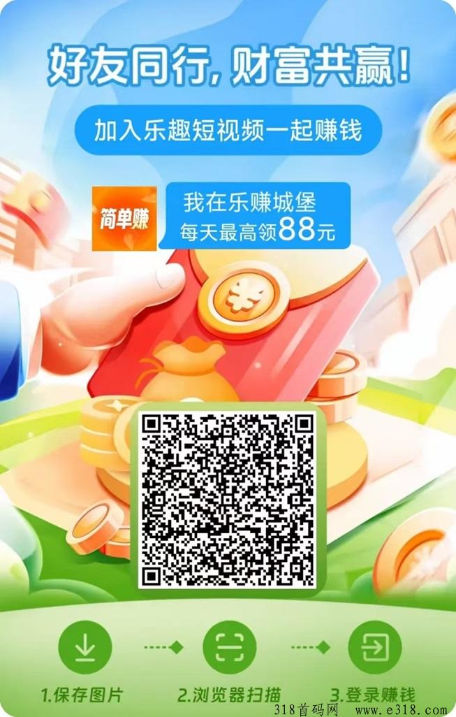乐赚城堡详细玩法教程，新人玩每天零撸奖励
