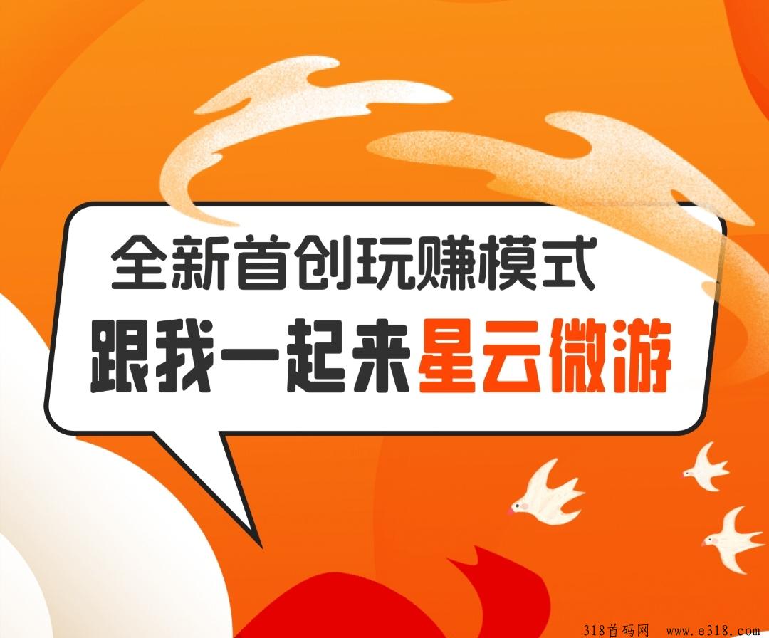 《星云微游》签到+3次抽奖，有顶商回收豆，免费零撸