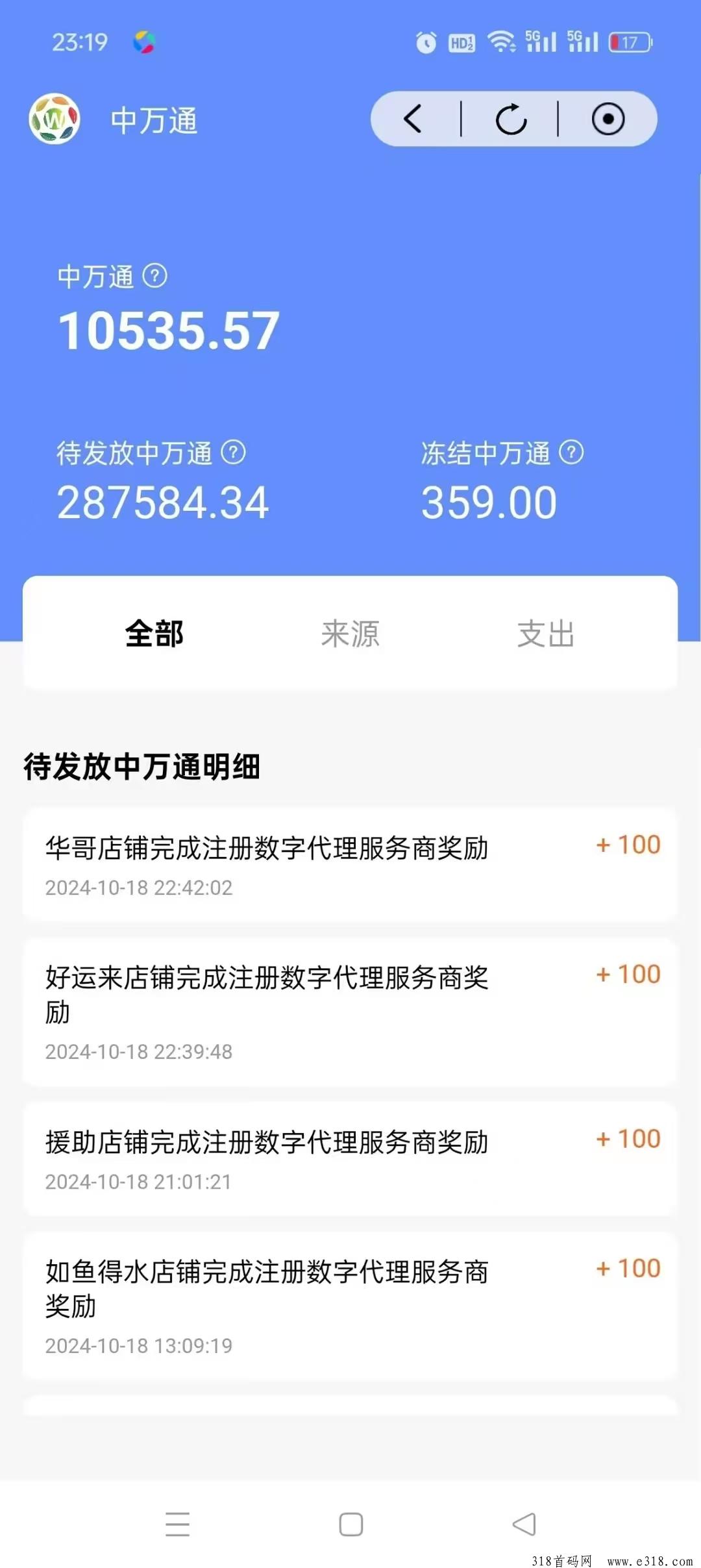 中万联盟，靠出卖，劳动力，时代即将结束，赚钱时代即将开始
