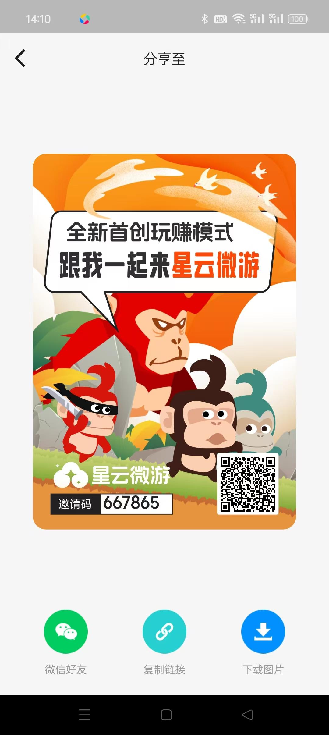 《星云微游》签到+3次抽奖，有顶商回收豆，免费零撸，豆收益高