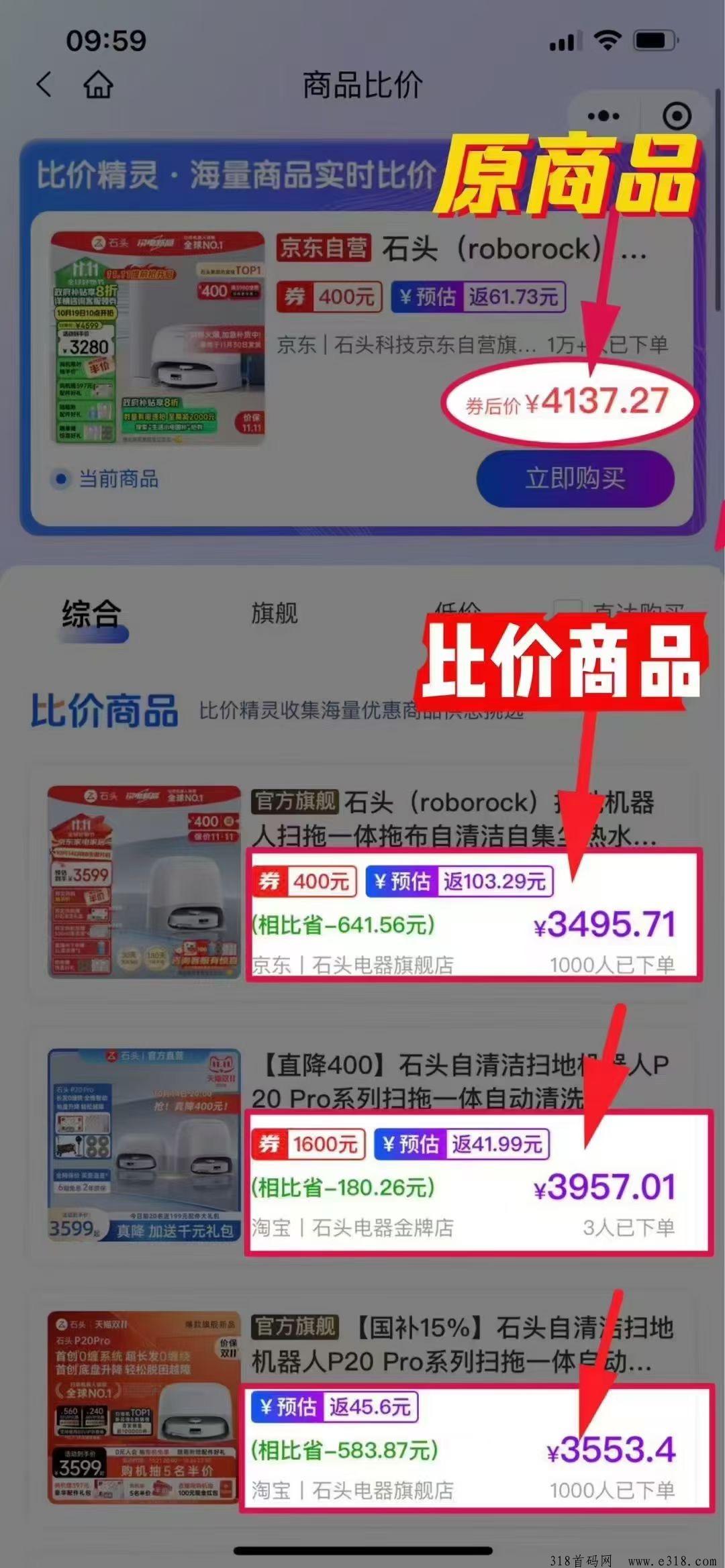 比价精灵，0投首码天花板
