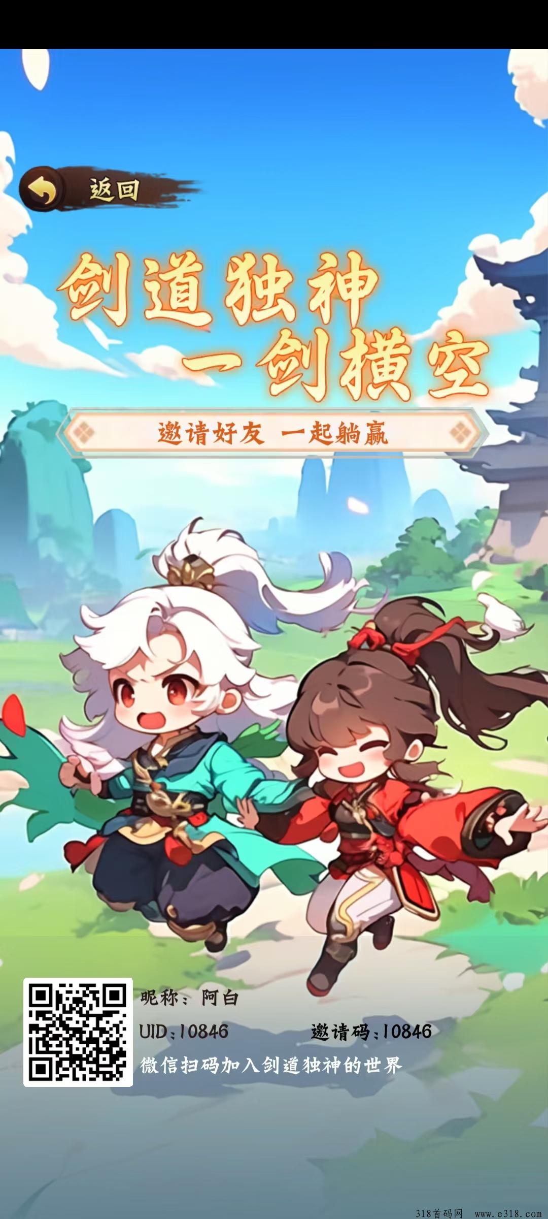 【剑道独神】内测不删档，今日已上线