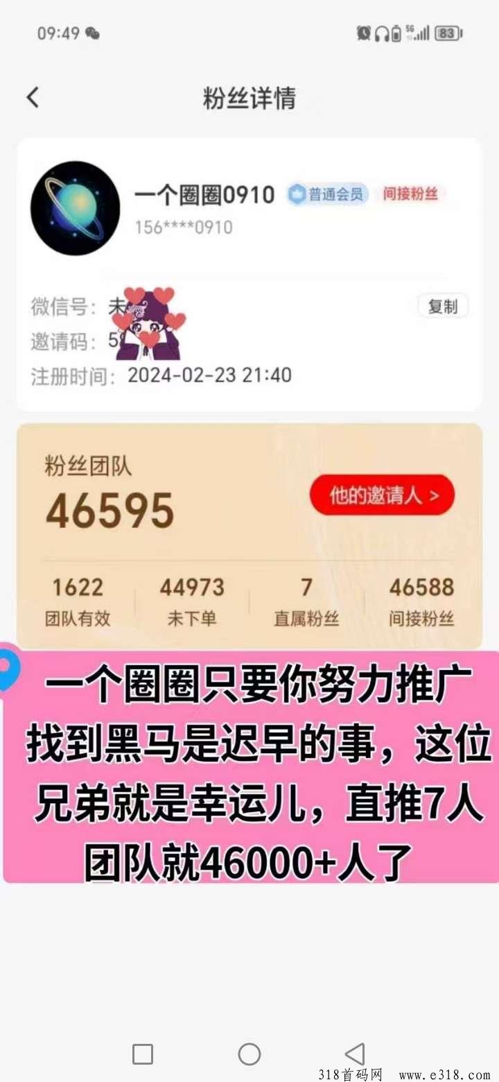 一个圈圈生态2.0，24年0撸黑马，即将起飞