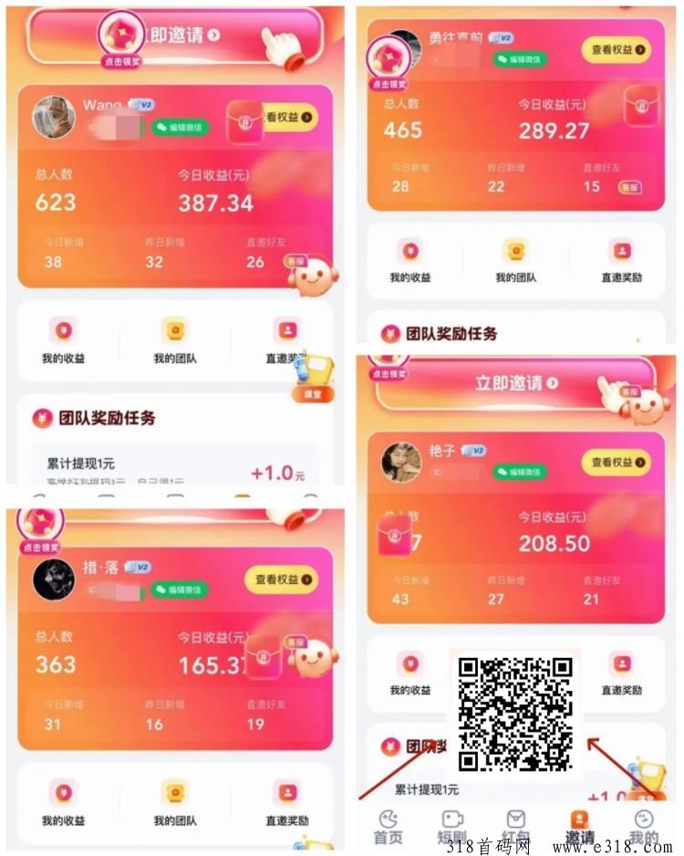 趣测趣玩，纯0撸，最近平台大放水，速度撸