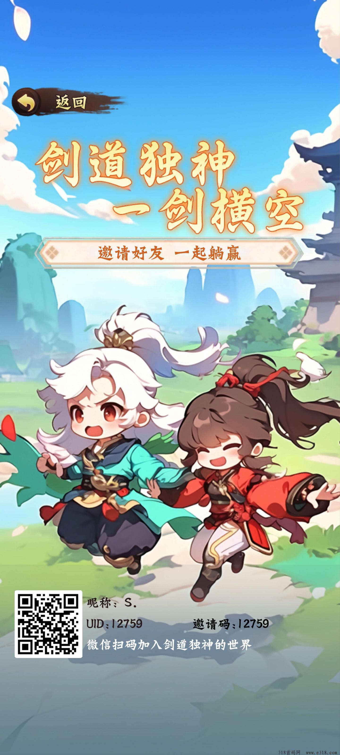 【剑道独神】上线，一款养成，塔防，战场游戏