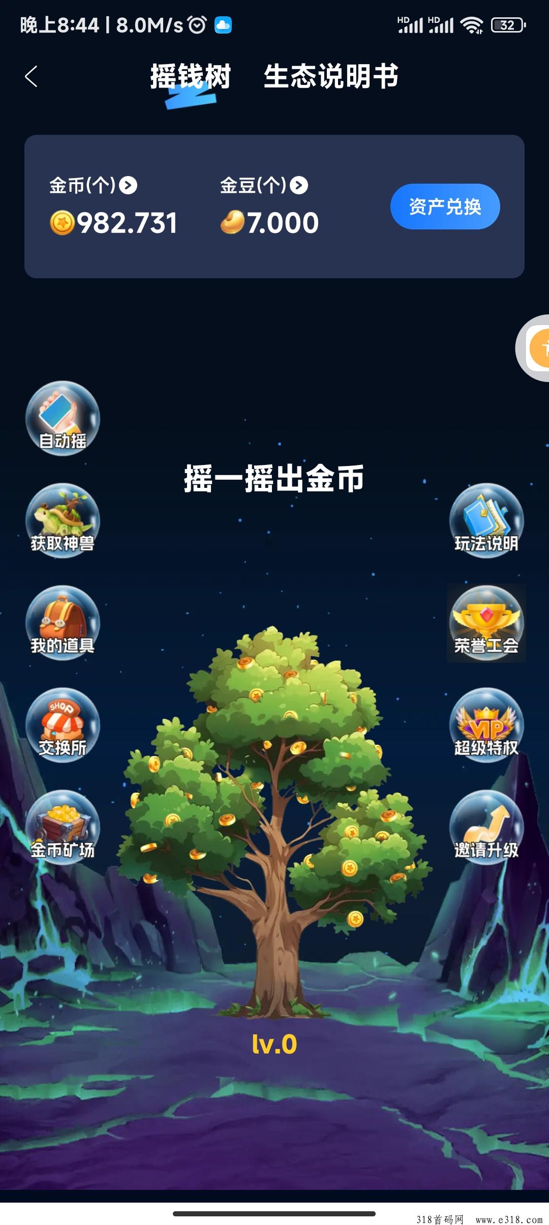 娱乐星球，首码零撸项目