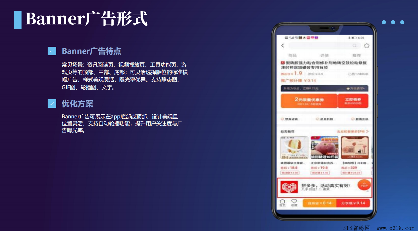 聚量广告，广告介绍