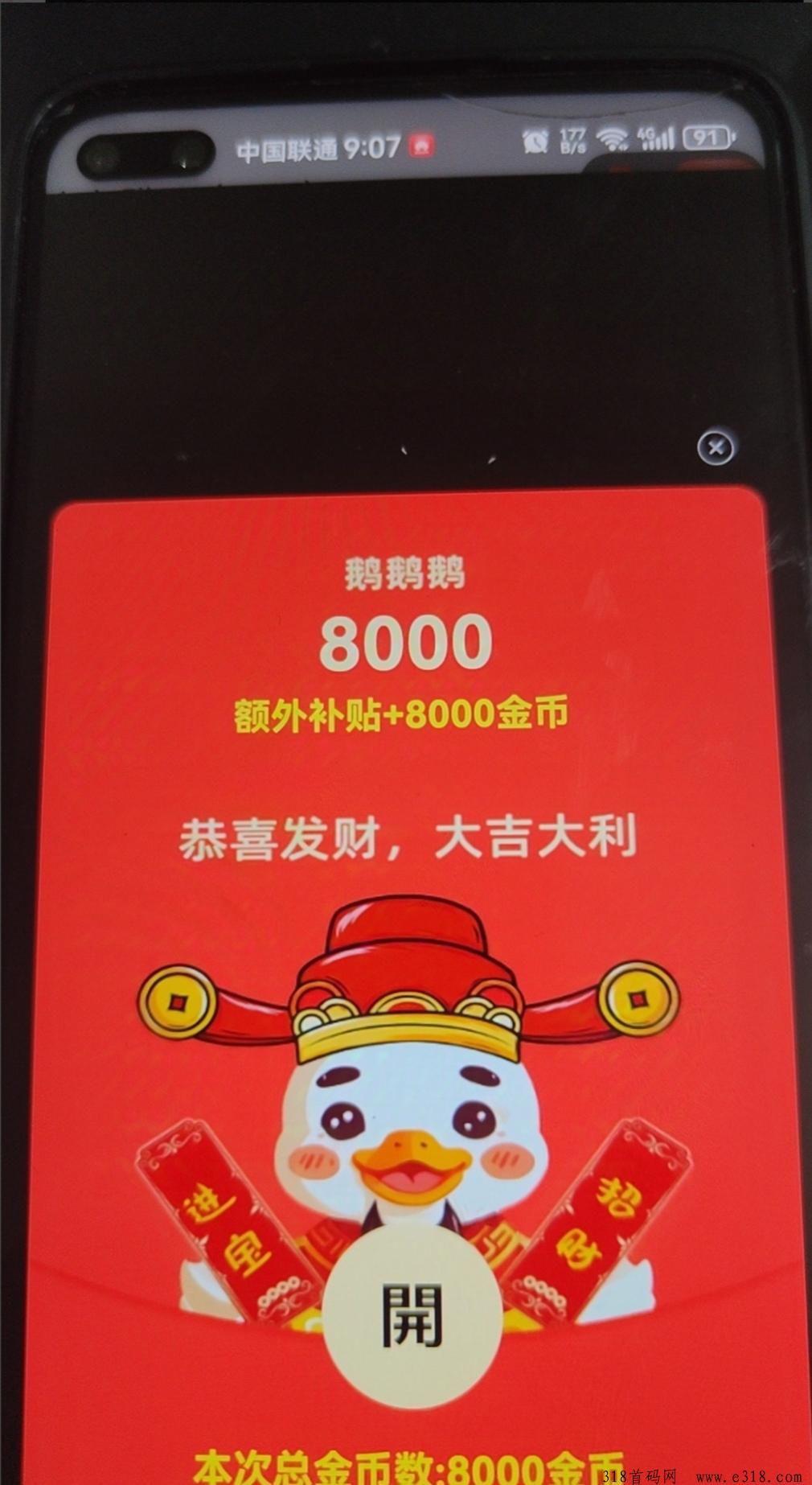 鹅鹅鹅首码刚出，超级零撸神盘