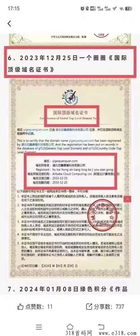 一个圈圈生态2.0，价将起飞