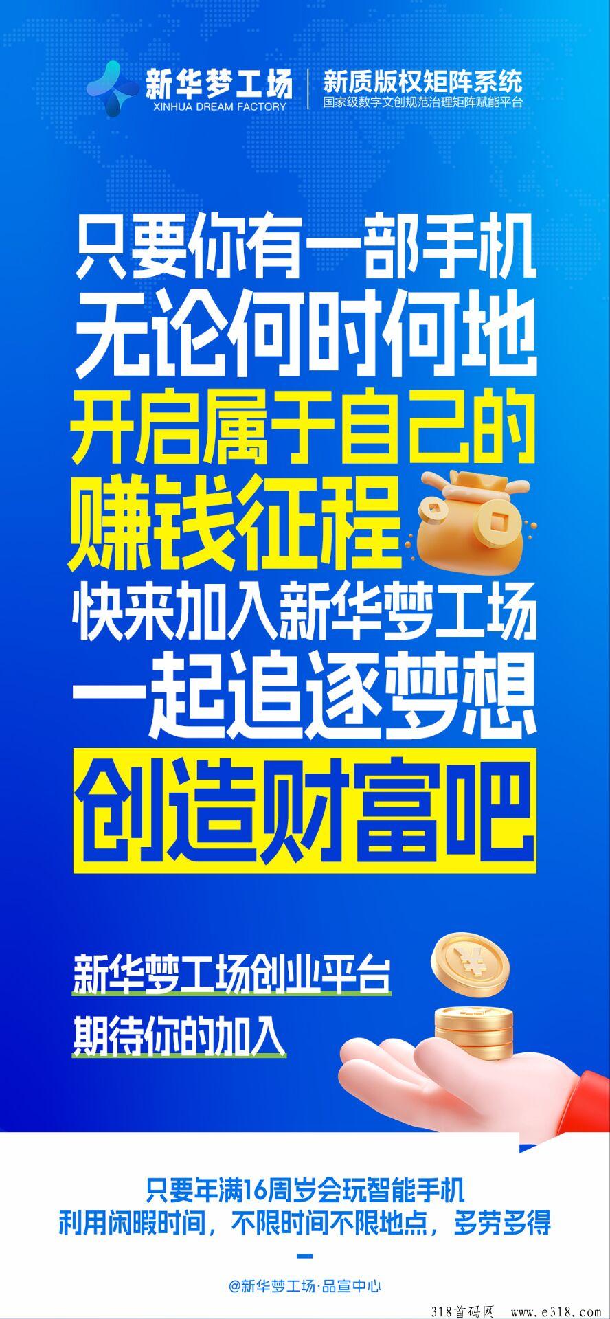 新华梦工场零撸短剧切片